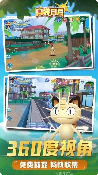 口袋妖怪球玩法技巧