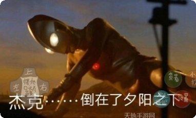 奥特曼在线战斗攻略