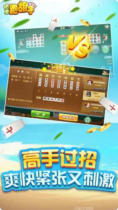 开心抢庄拼牛下载安装