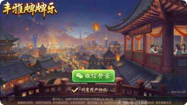 丰雅牌牌乐玩家社区