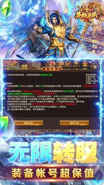 英雄连城双刀传奇单职业角色