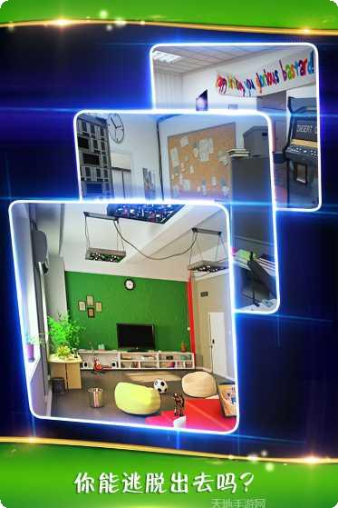 密室逃脱逃出办公室3第5关