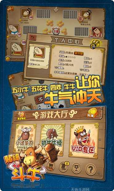 赌神斗牛游戏技巧