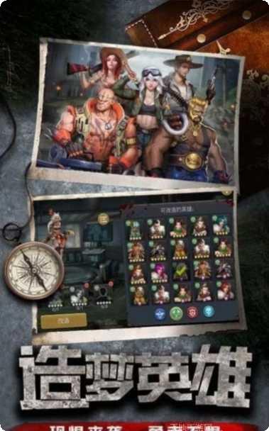 末日行动生存策略