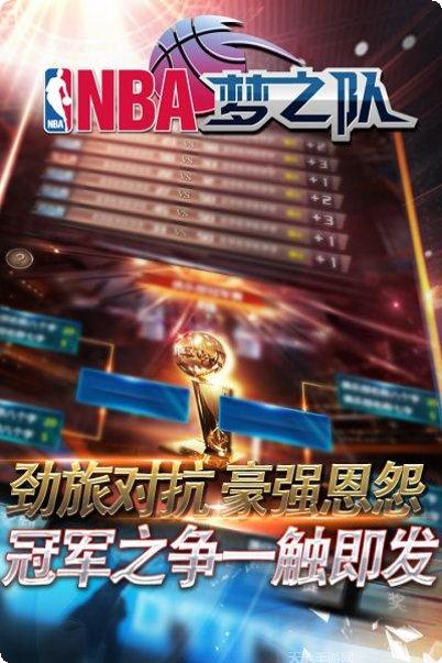 NBA梦之队球员获取方法