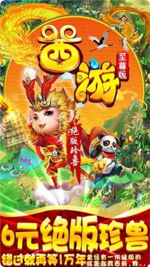 仙剑至尊高爆版无限元宝