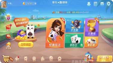 新金豪棋牌游戏下载