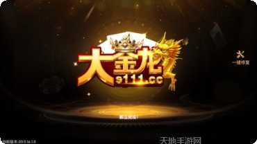 大金龙游戏评测