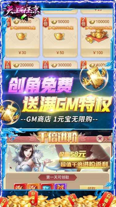 天上白玉京装备获取