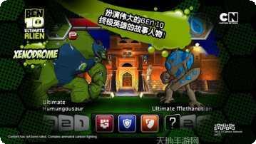 ben10外星神力游戏下载