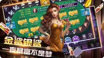 海天棋牌玩法介绍