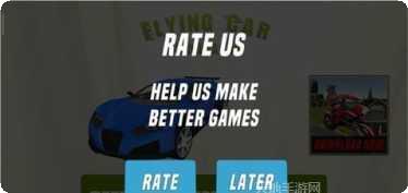 飞行超级跑车游戏下载