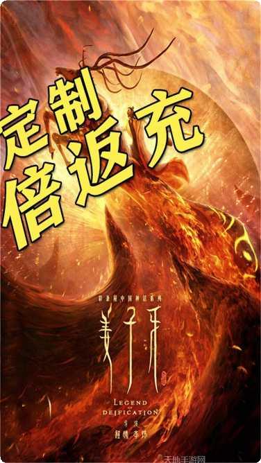 封神来了商城版礼包码