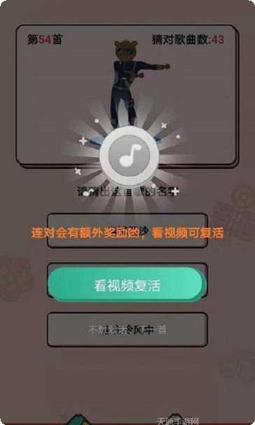 今日猜歌极速版攻略