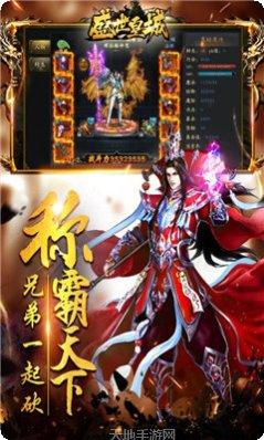 打金神器攻速传奇手游