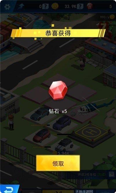 自由汽车城游戏攻略