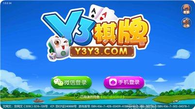 y3电玩更新内容