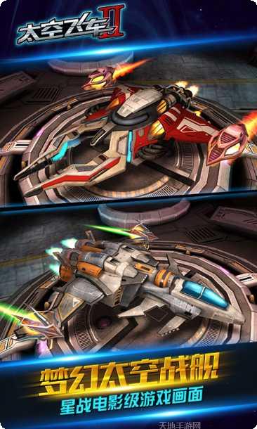 太空飞车玩法介绍