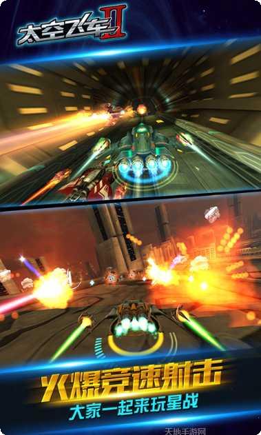 太空飞车游戏攻略