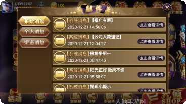 开元555棋牌安卓版