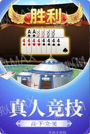 八一棋牌安卓版