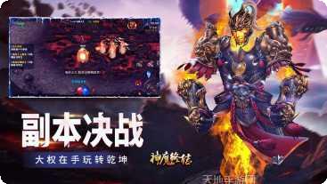 神魔终结百抽版礼包码