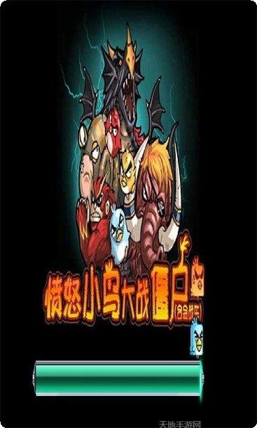 愤怒小狐狸下载地址