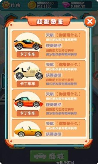 极速飞车特技攻略大全