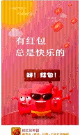 微信红包捕鱼技巧分享