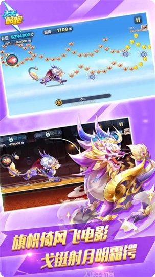 天天酷跑2016圣诞版更新内容