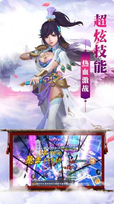 上古战歌之仙缘道骨装备获取