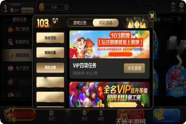 开元103棋牌下载