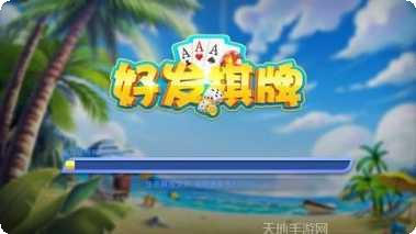 开元103棋牌安卓版