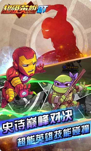 超级英雄钢铁侠游戏攻略