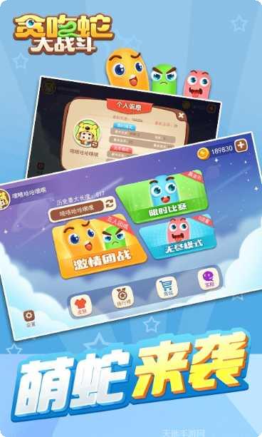 贪吃蛇大作战魅族版攻略