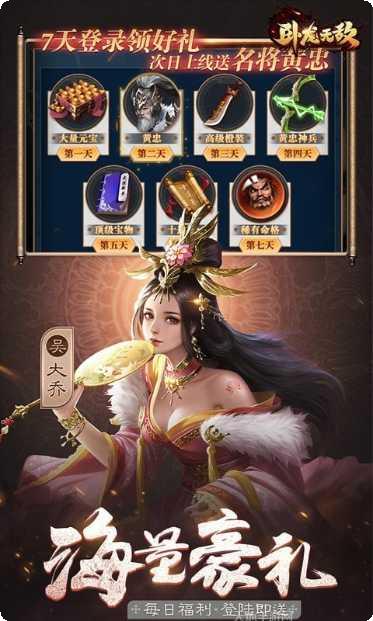 卧龙无敌果盘版礼包