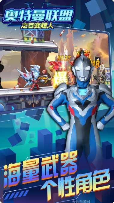 奥特曼激斗进化技能介绍