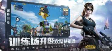 和平精英精简版最新版本