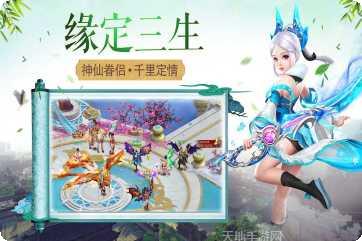 御天剑道3D攻略