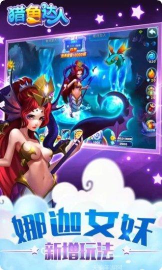 猎鱼达人游戏技巧