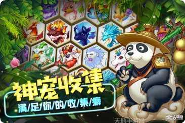 精灵萌宝贝角色培养