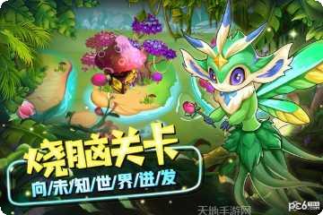 精灵萌宝贝冒险模式