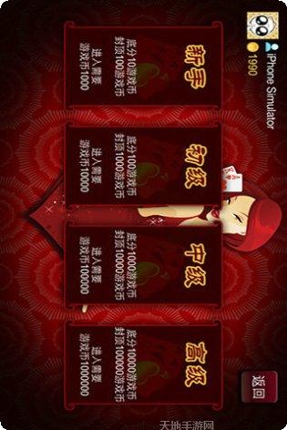 财神游戏最新版本