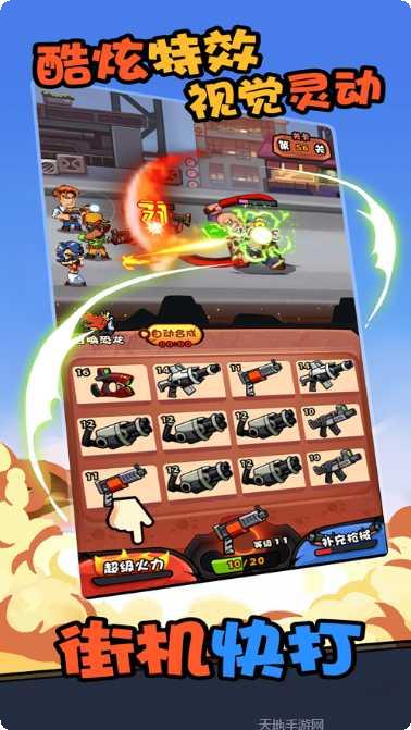 快打恐龙玩法技巧