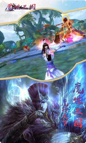 魔性三国九游版攻略