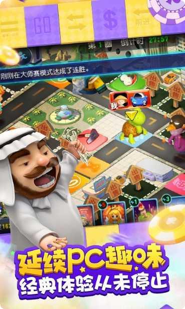 大富翁9百度版最新版本