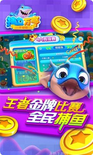 万亨捕鱼游戏技巧