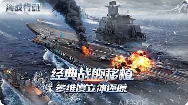 海战行动下载