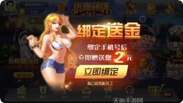 易发大吉大利角色选择