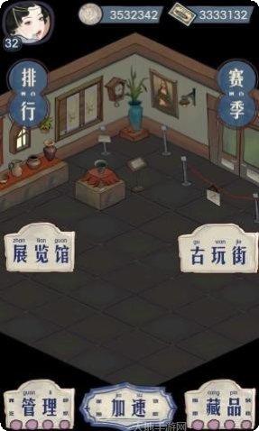 古玩街鉴宝大师游戏攻略